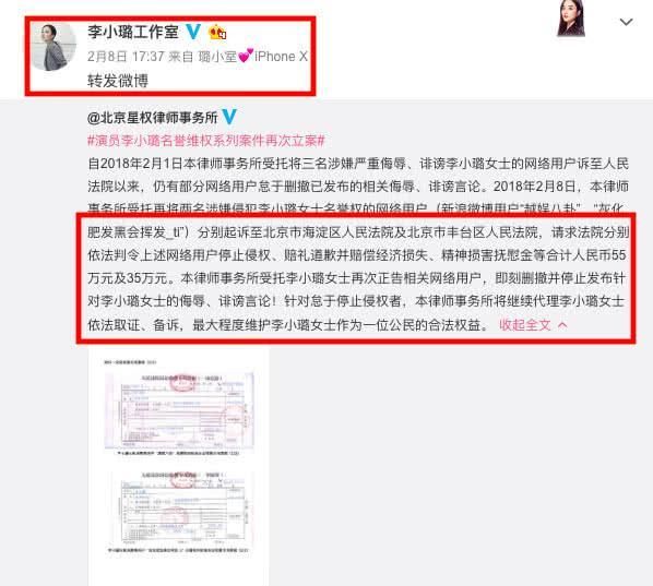 李小璐告网友侵权获赔255万后再次起诉造谣者,目前又胜诉多起