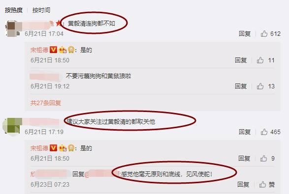 黄毅清微博被禁言，转战地方接着撕铲屎官，遭宋祖德一句话回怼!