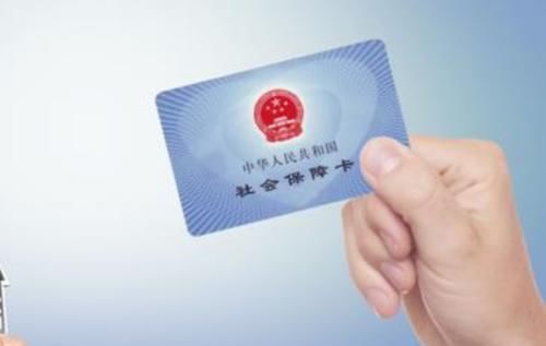  冲突：“社保”和“新农合”冲突吗？二者究竟哪个好？多知道少