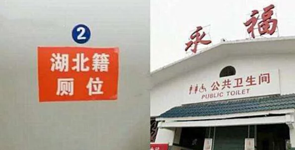 提防以防疫之名歧视鄂籍就业者 全请国各地、全社会善待湖北人民