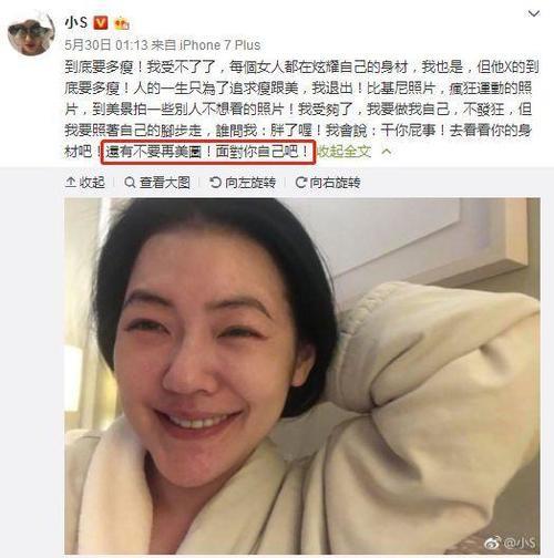 大小S 吐槽美图太假？看完范冰冰杨幂等P图车祸现场，表示更假到