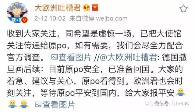 关注丨网上言行需谨慎、传谣炒作终被罚!多个微博大号被封!