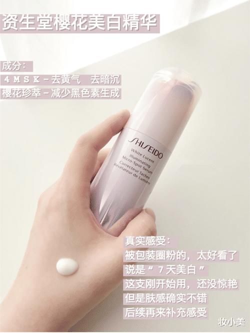  『变白』4款风很大的美白精华分享，真正让你皮肤变白的是哪一款？