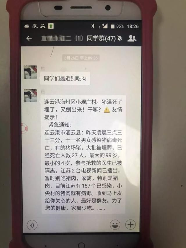网上传谣言 被拘方后悔