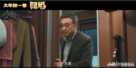 囧妈新预告片
