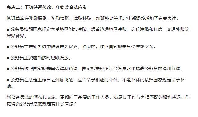 今年起，基层公务员职级看涨，待遇有望再提升