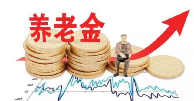  养老金■养老金新消息！60岁以上老人每月多发500，看完赶紧告诉