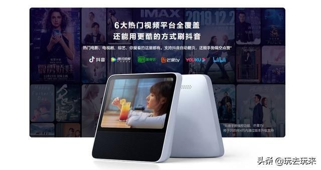  Redmi■Redmi发布小爱触屏音响8英寸：内置第三代小爱同学，售价为349元