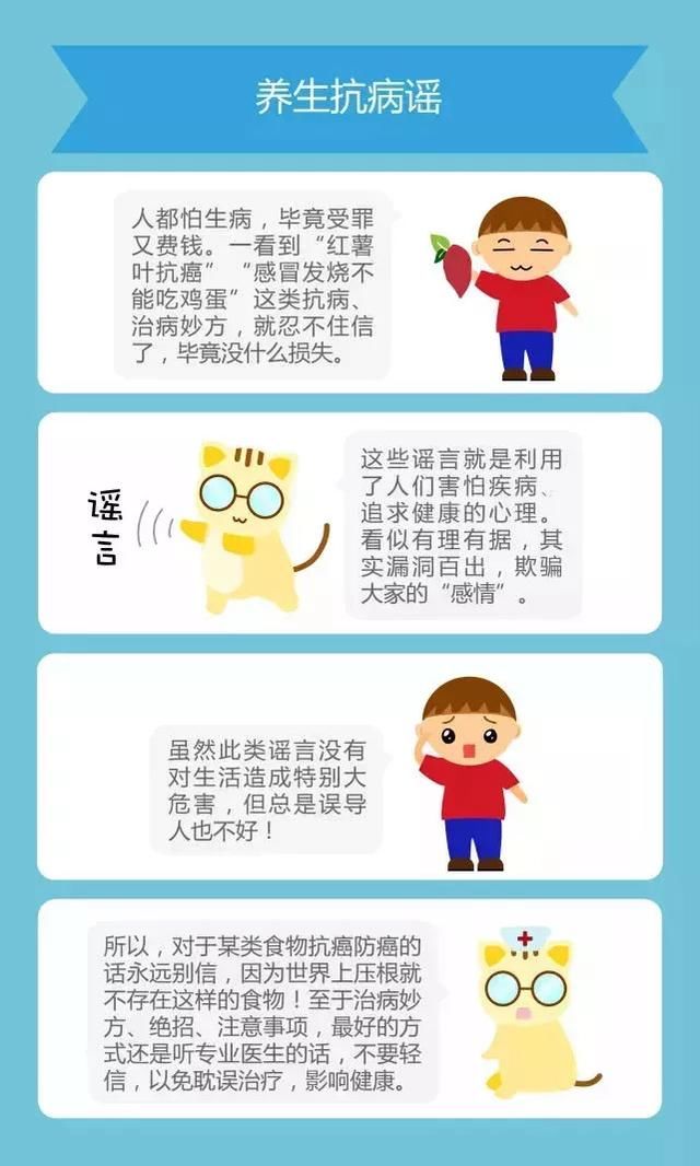 辟谣感冒发烧不能吃鸡蛋？菌类和茄子同食会致死？近期食药十大谣