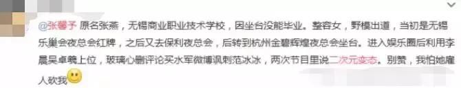 鹿晗整过容，张馨予坐台，澄清也没用了？