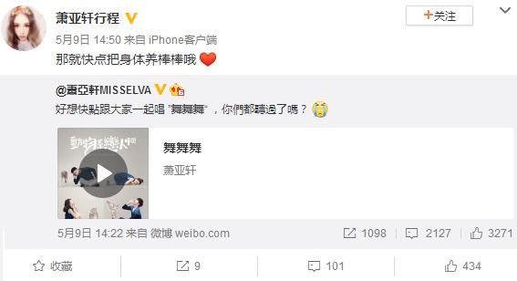 消失114天后，萧亚轩首次回应艾滋病传言，原来她得了这种病