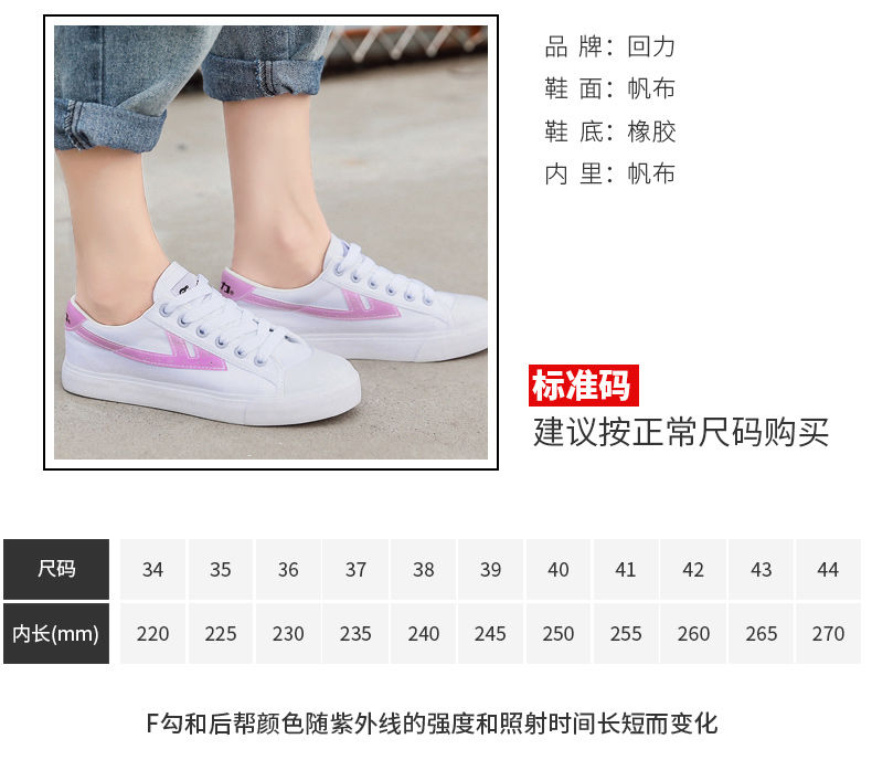 潮变街头、酷玩涂鸦，回力男女变色鞋聚划算新低79元