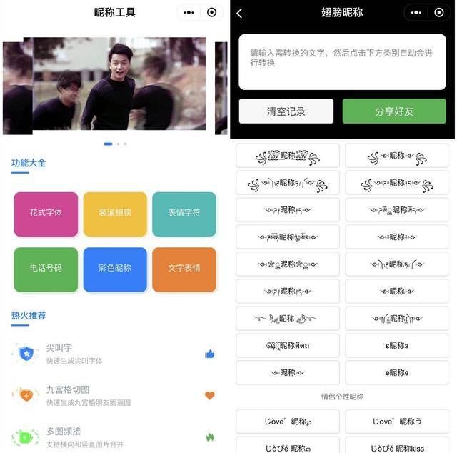  「实用」微信更新7.0.4版本，新增5个免费实用小程序，网友：瞬
