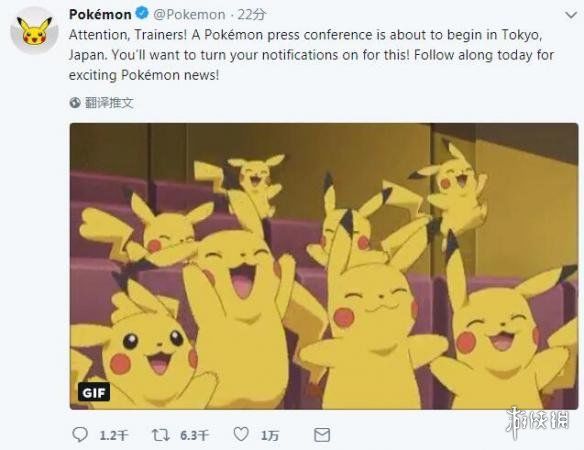 《精灵宝可梦》将在今日公布重大消息!NS版要