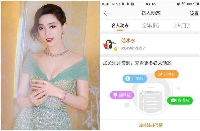 “范冰冰失踪”连外交部都惊动了？粉丝零点送真心祝福全被删了？
