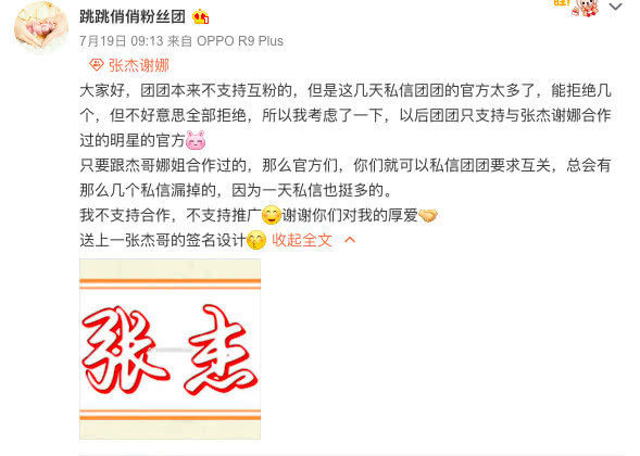 1岁双胞胎女儿被网友借名义建粉丝团炒作，谢娜官方发声明怒斥！