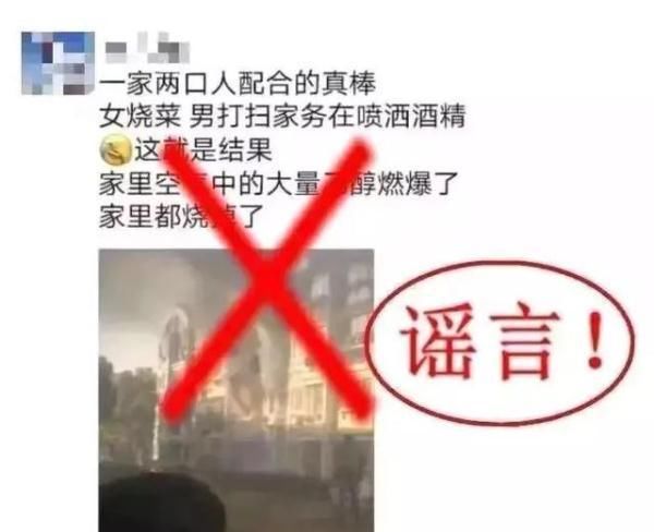 消毒■用酒精消毒会点着自己?点着房子?山东消防来辟谣