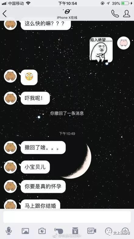给男朋友发消息说"我好像怀孕了"，网友的评论太精彩了