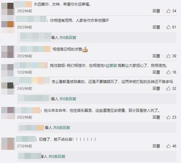 官方回应！高云翔爆性侵「害惨2个女人」 老婆说话了