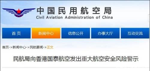 近日，一架客机被拒入境，眼见民航局动真格了，国泰航空果断低头