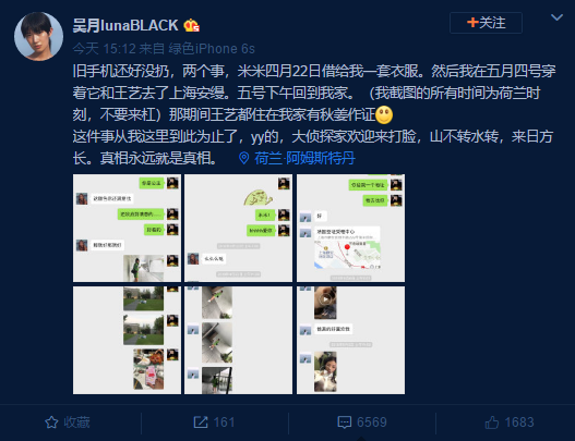 王艺闺蜜出面澄清纪凌尘事件漏洞百出，网友：李小璐事件再现？