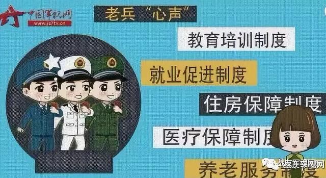 @全体战友：《拥军优属条例》来了，多条涉及退役军人！