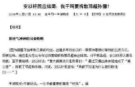 好了伤疤忘了痛?邓超又被曝出轨嫩模,网友:录