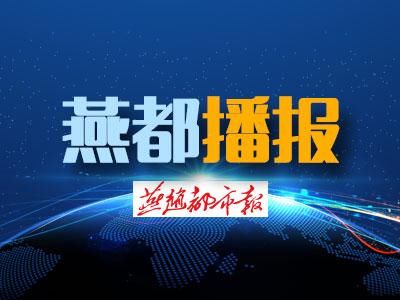  『开启』即日起，河北开启春季整交行动，为期50天！