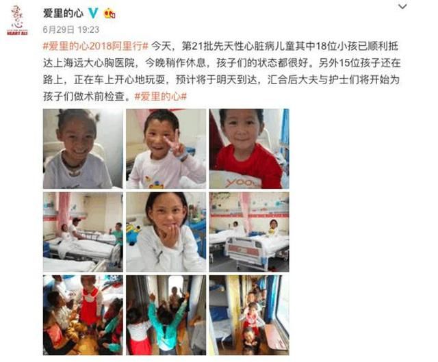 范冰冰探访患难儿童 疑似利用公益洗白 网友：先把阴阳合同说明白