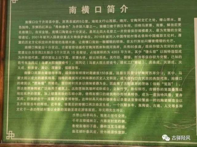 陶瓷:?露天陶瓷博物馆——井陉南横口千年陶瓷水镇