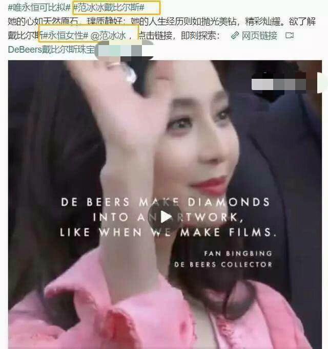 范冰冰事业不顺代言被抢，品牌方回应打破不实传闻