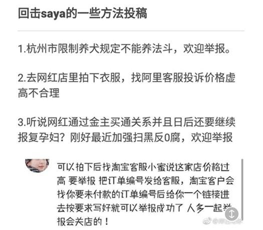 殴打孕妇的网红别嚣张！这届网友有1万种方法来治你
