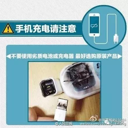 辟谣广宁朋友圈微信群热传“女孩充电玩手机触电身亡”视频……