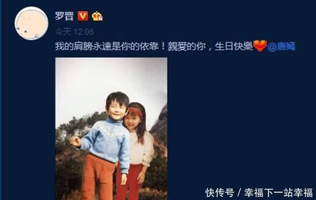 网传罗晋唐嫣感情生变，二人深情对唱破传闻，杨幂最终道出实情