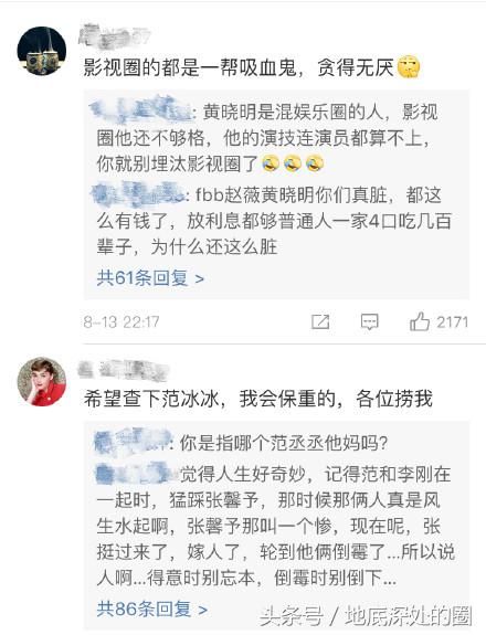 黄晓明被曝：长生疫苗的事儿也掺和一手，网友：鱼肉百姓