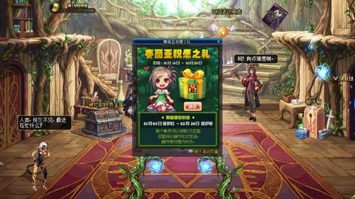 dnf送的天空怎么永久