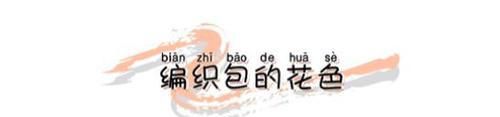  「时髦」“流苏包”失宠了，今年流行背“编织包”，款式时髦随意搭配也行