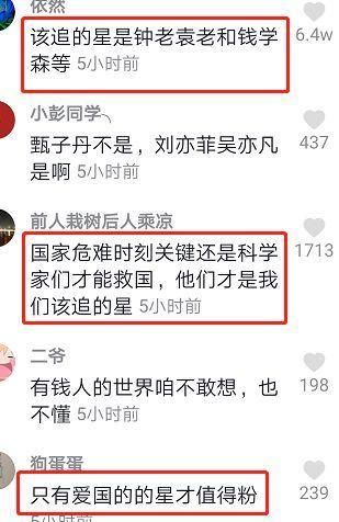  『值得』“限籍令”出台后，这些硬气的明星才值得支持。