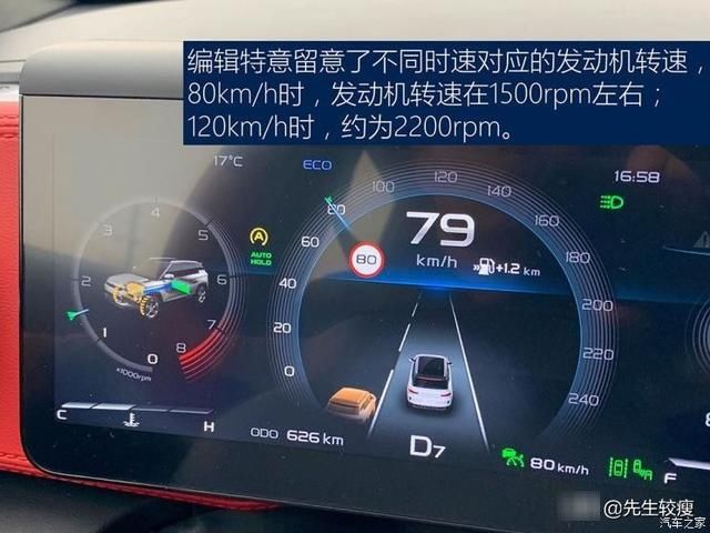  『吉利』对不起，我是燃油车 测试吉利ICON 300T