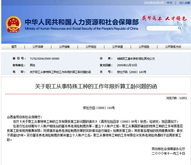  「个人账户」退休人员能有45年工龄吗？2019年底退休能拿多少钱