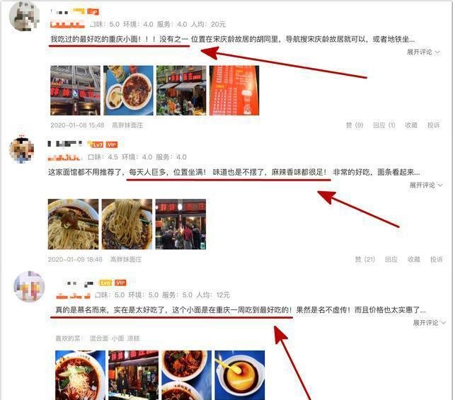 小面■重庆旅游必打卡的网红小面!生意火爆每天排队!