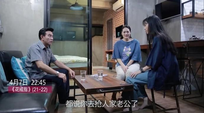  [好事]莱星为婉碧佩戴花戒指促成好事？
