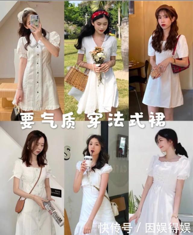  【夏季】今年夏季，连衣裙女孩超显气质又百搭，显瘦的法式裙