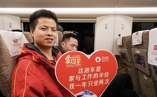  「专列」2020春运快递员专列发车：公司购票让快递员免费回家过