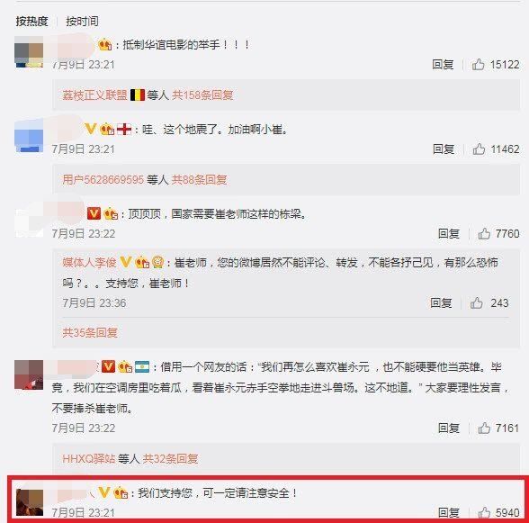 崔永元提交585名华谊相关明星到税务局，网友:请一定要注意安全啊