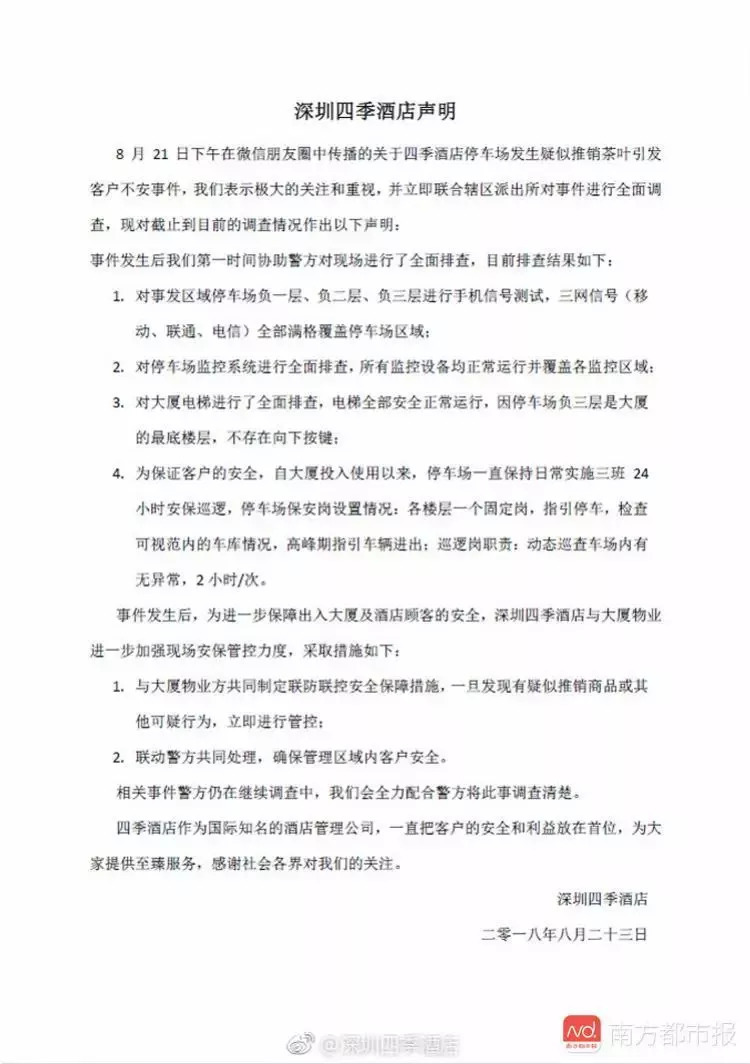 “姑娘停车场遭大叔纠缠送茶”刷屏，网曝细节可怕！网友：我也遇