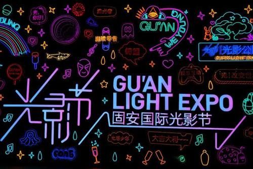 北京周边游，十一固安有新玩法，光影节上演精彩绝伦的视觉盛宴