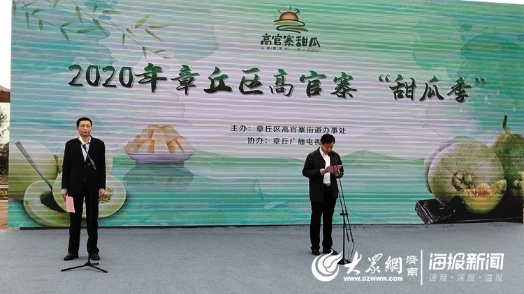  『今日』小甜瓜里做出大文章，章丘高官寨甜瓜季今日开幕