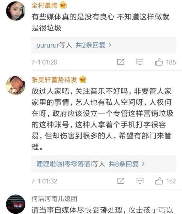 何洁深夜发文痛斥自媒体造谣，网友：女子本弱，为母则刚！