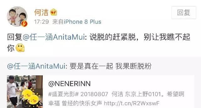 何洁炮轰前夫，指责其X欲太强！闹出轨成真笑话？